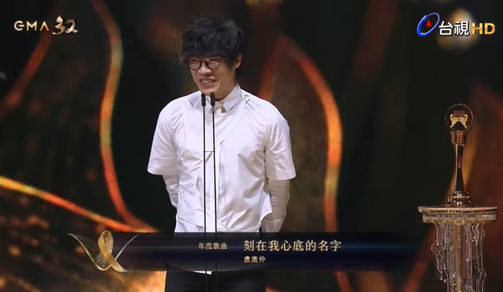 歌曲早前奪得金曲獎「年度歌曲獎」。