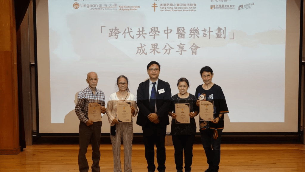 35名「中醫健康大使」在會上獲嶺大亞太老年學研究中心總監陳澤群及嶺大中醫診所經理鍾偉楊中醫師頒贈「中醫社區推廣服務證書」。嶺大提供 35名「中醫健康大使」在會上獲嶺大亞太老年學研究中心總監陳澤群及嶺大中醫診所經理鍾偉楊中醫師頒贈「中醫社區推廣服務證書」。嶺大提供