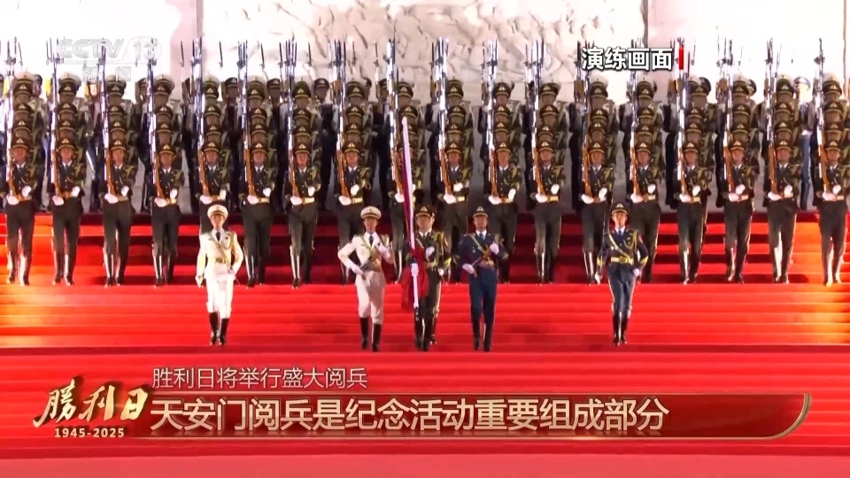 首都天安門閱兵演練。 央視截圖 首都天安門閱兵演練。 央視截圖