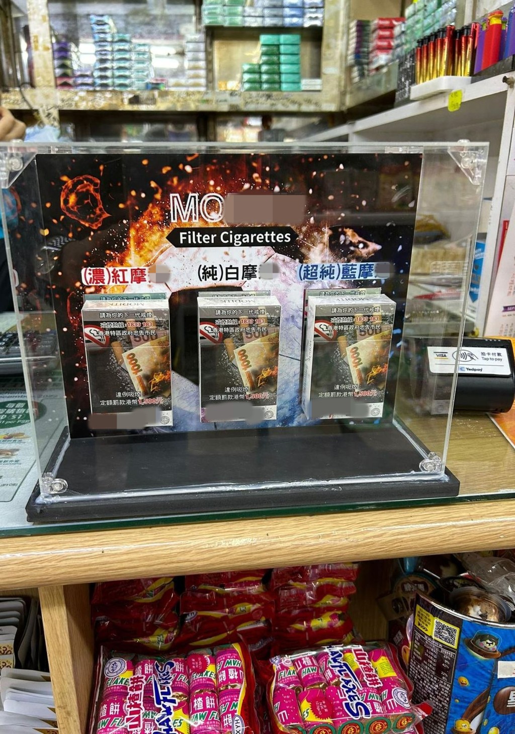 「白牌烟」「销售员」赠送香烟展示架予报贩，以便展示作宣传。 香港报贩协会供图