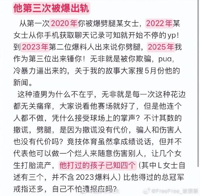 網傳徐杰多次劈腿致人墮胎,賭球欠債幾百萬。 網傳徐杰多次劈腿致人墮胎,賭球欠債幾百萬。