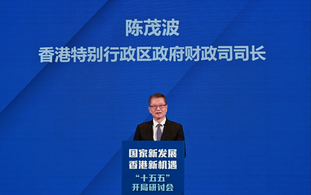 陳茂波在香港貿易發展局和中國香港（地區）商會舉辦的「國家新發展　香港新機遇　『十五五』開局研討會」上作主旨演講。