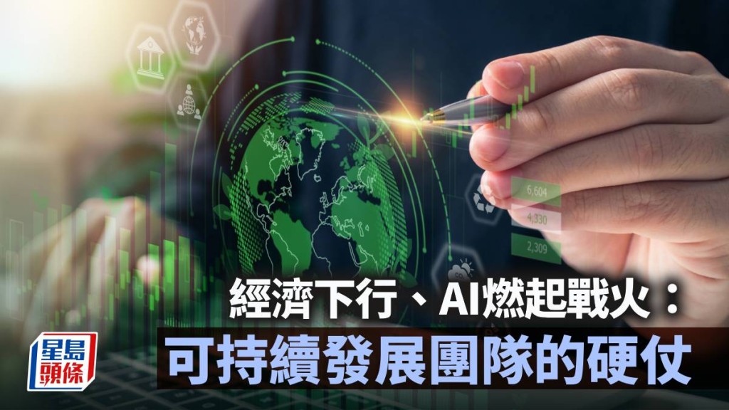 经济下行、AI燃起战火：in-house可持续发展团队的硬仗｜林一一