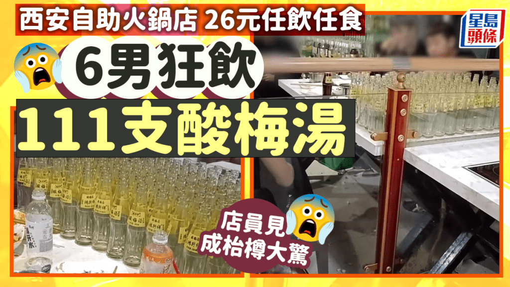 酸梅湯玻璃瓶列隊整齊放滿桌。