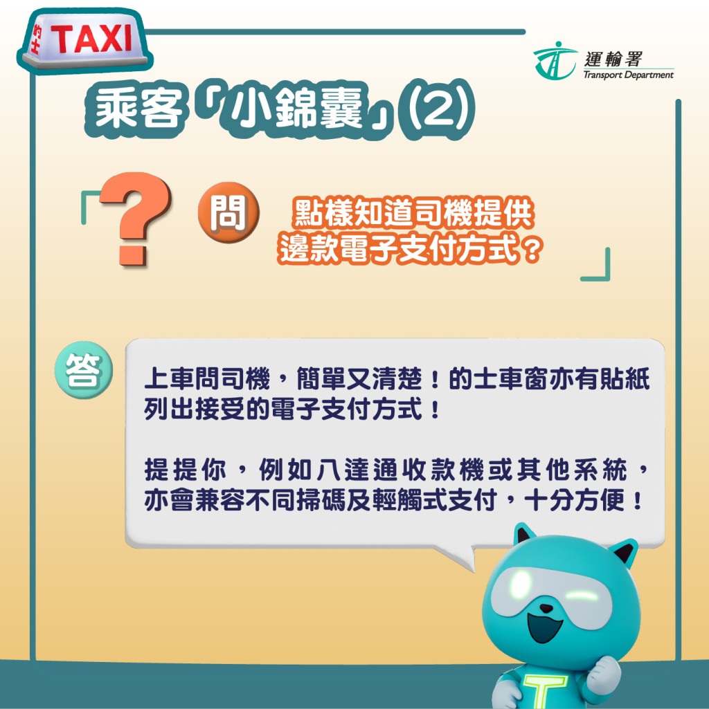 運輸署FB圖片