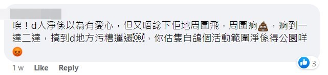 网民：唉！啲人净系以为有爱心。fb将军澳主场截图