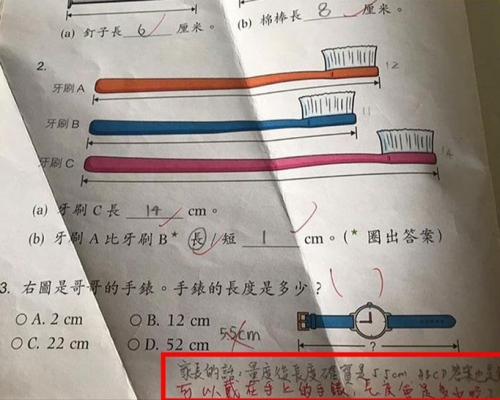 小学数学题引起网民讨论。网图