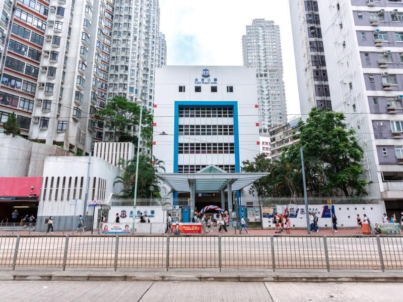 14校网 太古小学 （图片来源：学校概览）