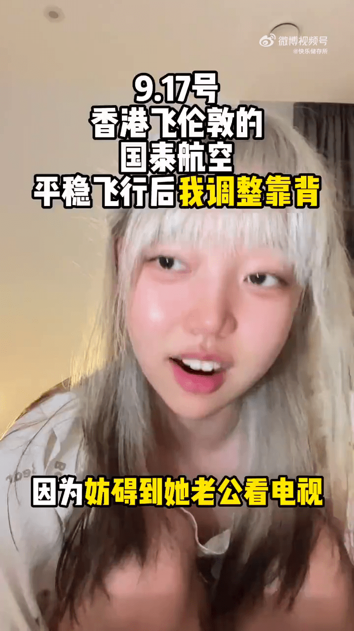 女乘客拍片讲述被欺凌经过。