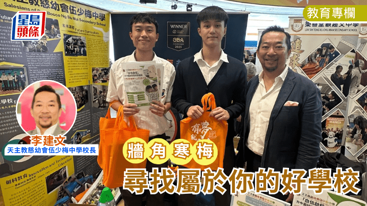 李建文 - 寻找属于你的好学校｜墙角寒梅