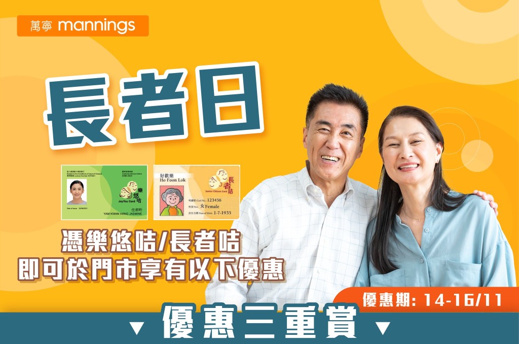 2. 万宁 自家品牌低至85折 2. 万宁 自家品牌低至85折