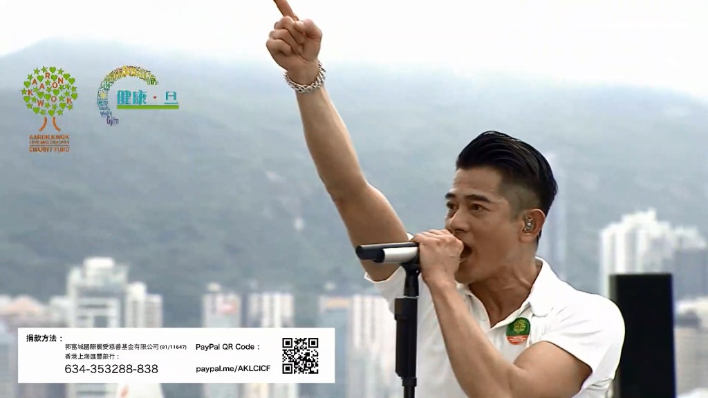 郭富城於5月時舉行《郭富城鼓舞．動起來網上慈善演唱會》。資料圖片