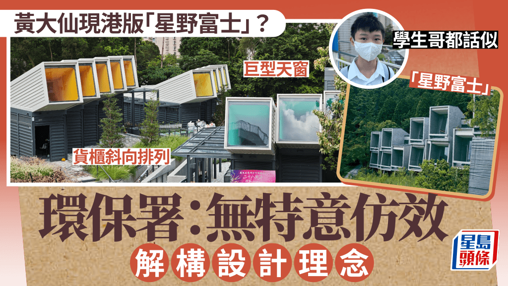 黃大仙驚現「港版星野富士」？巨型天窗識發光 激似日本度假酒店 原來係呢樣政府設施