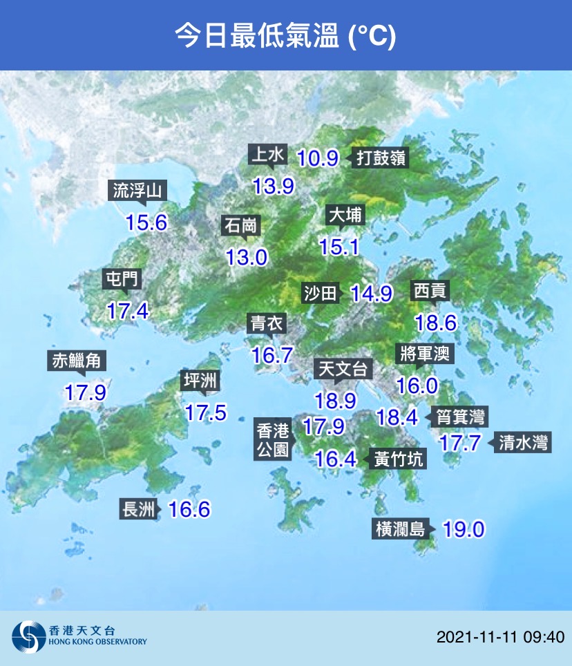 打鼓嶺、北潭涌錄得最低氣溫只有10.9度。天文台FB圖片