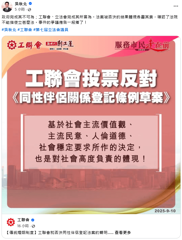 吳秋北今早(11日)在社交媒體發文。吳秋北FB擷圖 吳秋北今早(11日)在社交媒體發文。吳秋北FB擷圖