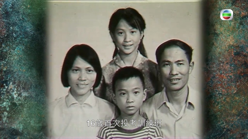 劉嘉玲16歲首次投考藝訓班。