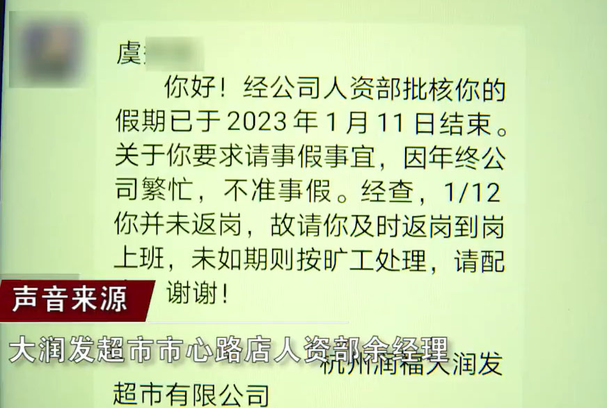 萧山区人社局工作人员2月2日向传媒表示，目前正在调查处理此事。 网图