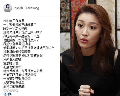 周勵淇搭飛機被陌生男子騷擾。（ig圖片）