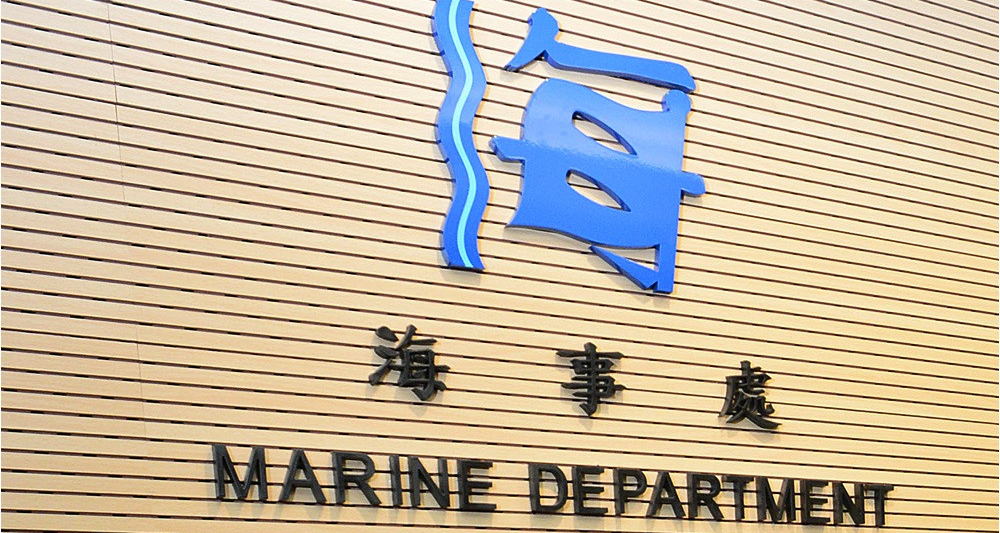 海事處指會積極跟進船隻非法載客活動。資料圖片