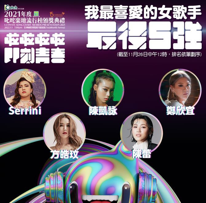 女歌手最后5强。