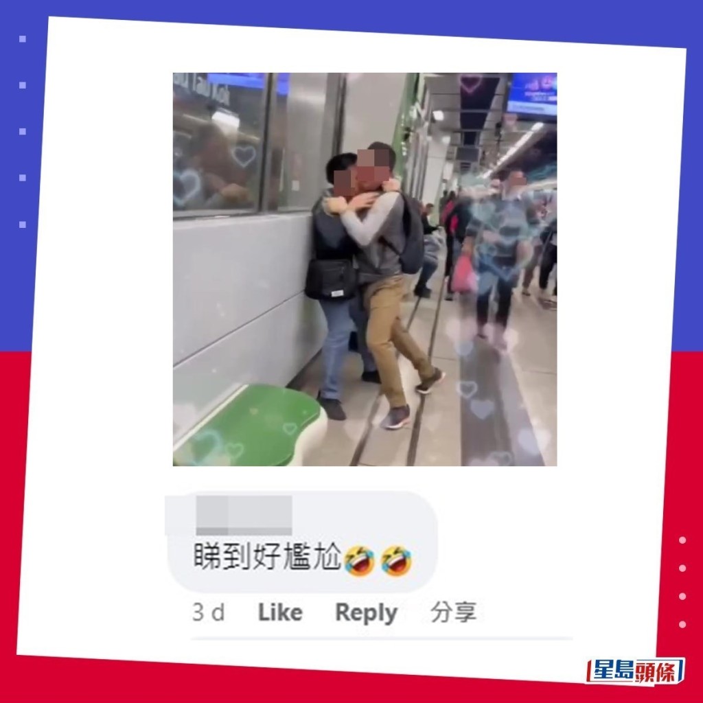 網民：睇到好尷尬。fb「香港突發事故報料區」截圖