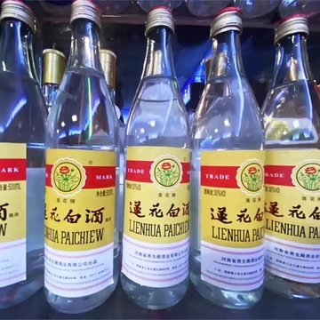 現代的蓮花白酒。