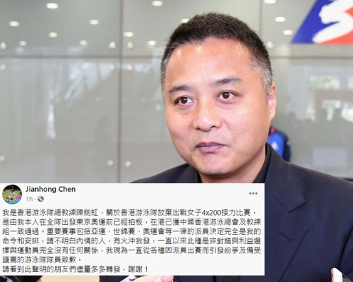 游泳港隊總教練陳劍虹表示,棄賽決定是自己在全隊出發東京奧運前已「拍板」,亦已獲香港游泳總會及教練組一致通過。資料圖片