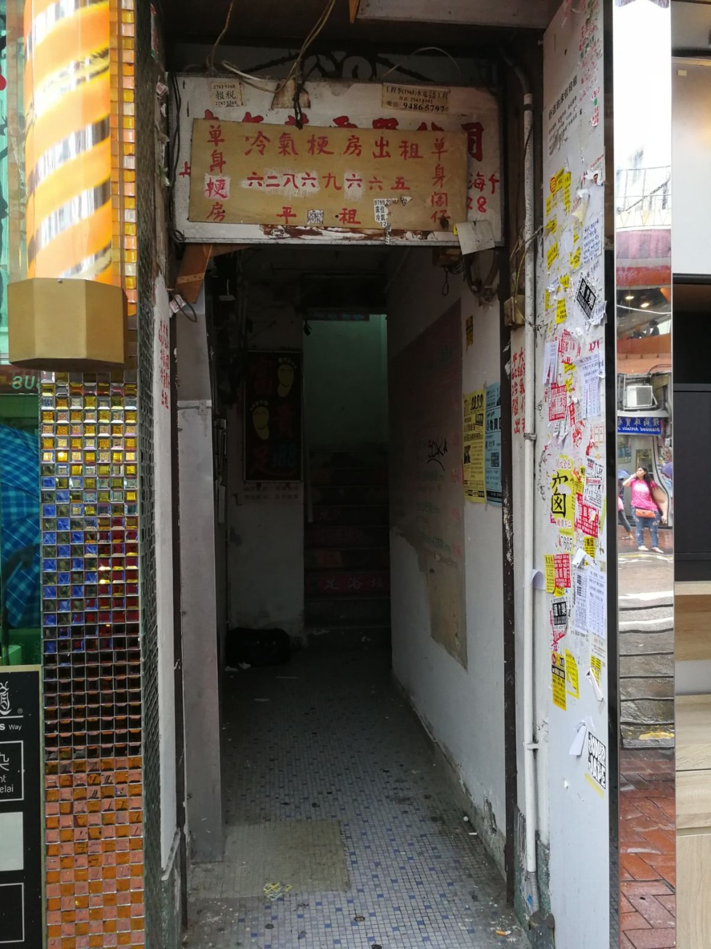 一名獨居婦被發現倒斃油麻地劏房。