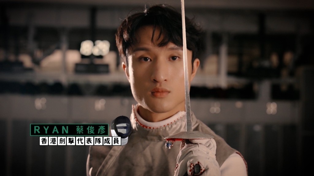 節目組邀請到世一劍擊運動員蔡俊彥(Ryan)任本集嘉賓。 節目組邀請到世一劍擊運動員蔡俊彥(Ryan)任本集嘉賓。