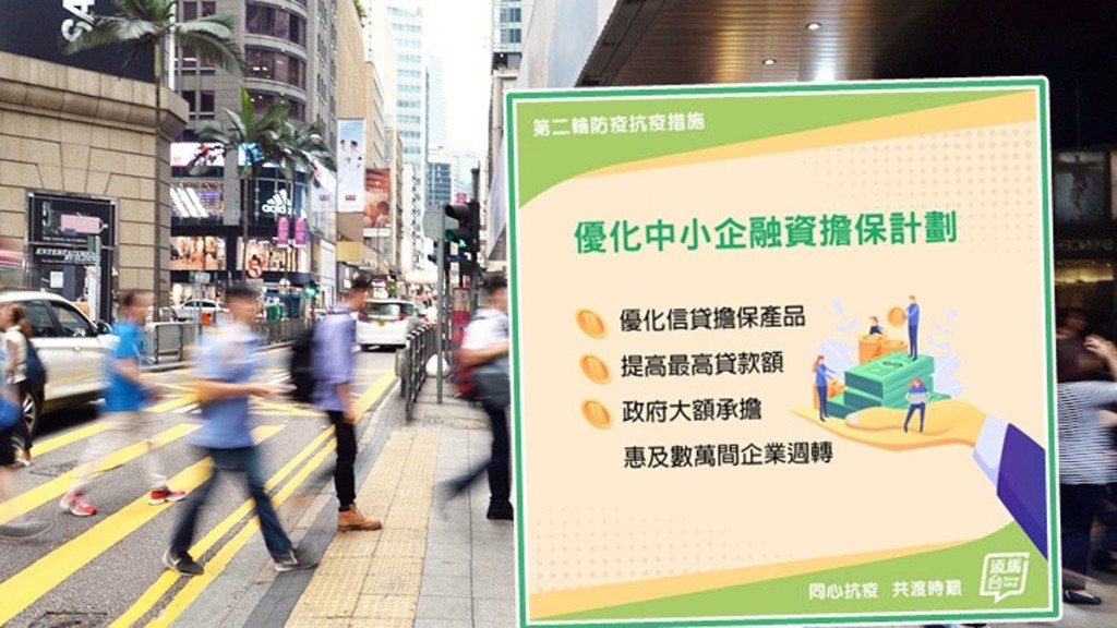 中小企融資擔保計劃優化措施周五起生效。資料圖片及政府圖片