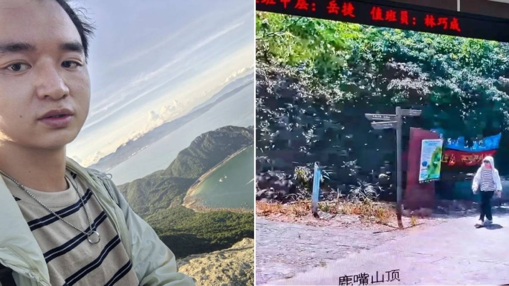 貴州青年蔡磊兩個月前在深圳行山失蹤,近日疑似尋獲遺體。紅星新聞