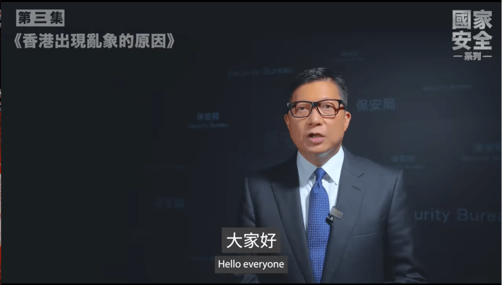 邓炳强指香港过去几年出现的乱象就和这些势力有莫大关系。邓炳强Fb影片撷图