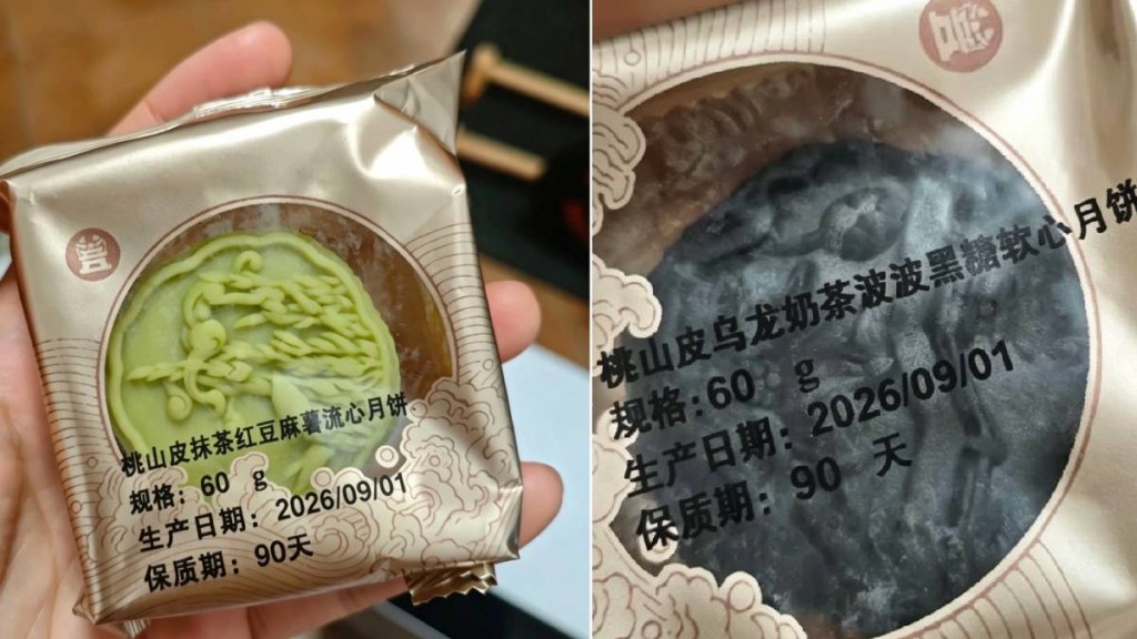 月餅的特長名稱在網上引起討論。微博