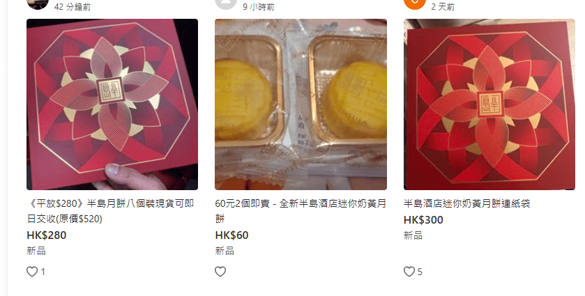 Carousell叫價則大概在200多元,較官網便宜約四成至六成。 Carousell叫價則大概在200多元,較官網便宜約四成至六成。