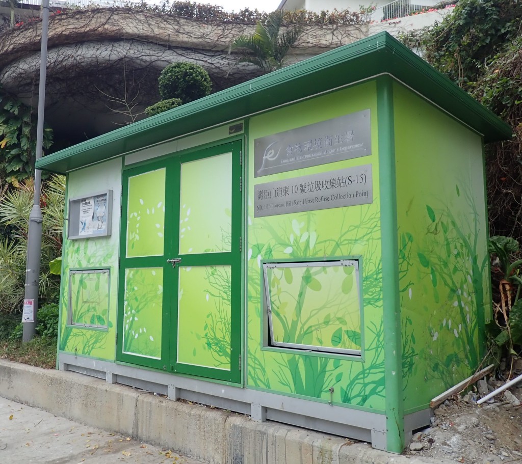 南區壽臣山道一個已進行改善措施的戶外垃圾收集站。