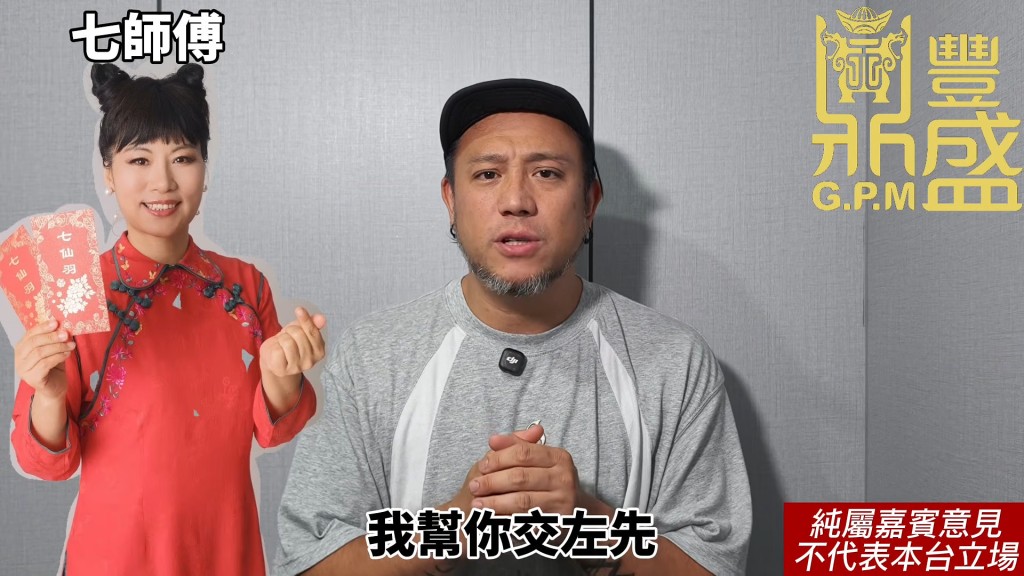 張致恒因為冇交電費被停電，最後由七師傅代繳逾萬元費用。（YouTube@《鼎豐盛》）