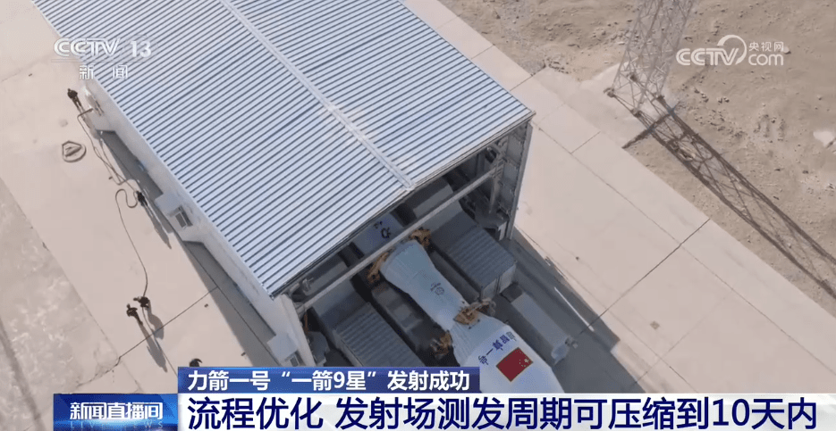 孟祥福指,中科宇航正由過往的單點任務模式轉型為批量化生產。央視 孟祥福指,中科宇航正由過往的單點任務模式轉型為批量化生產。央視