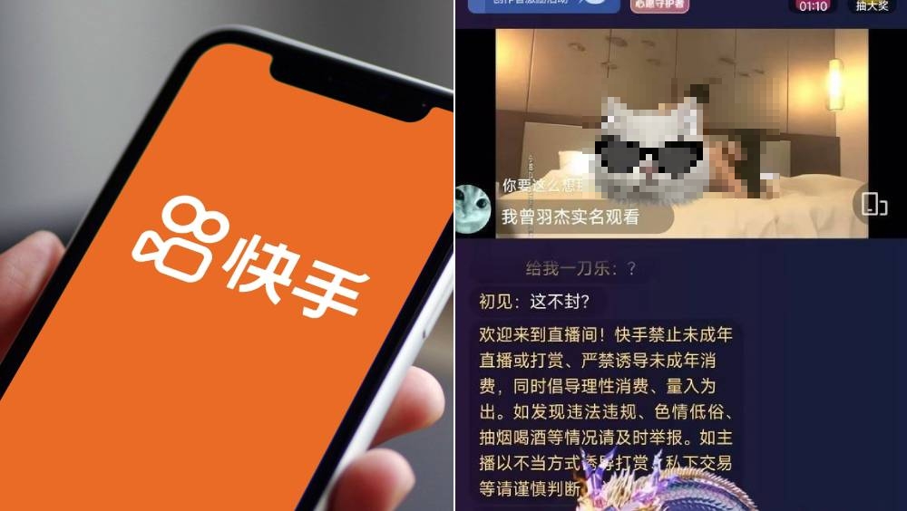 快手被駭客入侵播色情片。