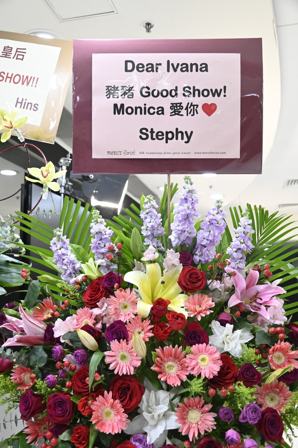 鄧麗欣送花牌賀王苑之開show。