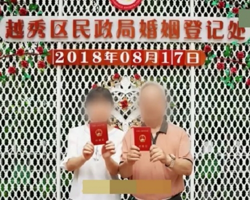 廣州一名37歲女人,嫁給大她40年的77歲男人。網圖