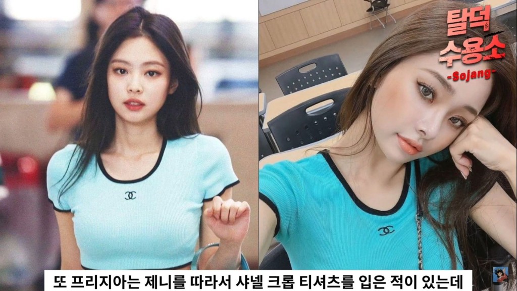 宋智雅承認與Jennie(左)撞款的上衣是假貨。