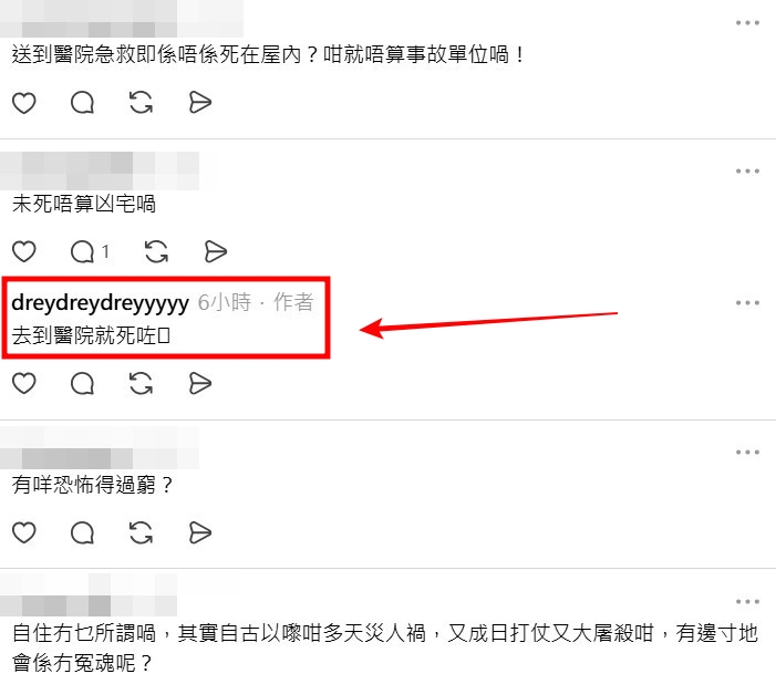 Threads截圖(資料來源:dreydreydreyyyyy@Threads) Threads截圖(資料來源:dreydreydreyyyyy@Threads)