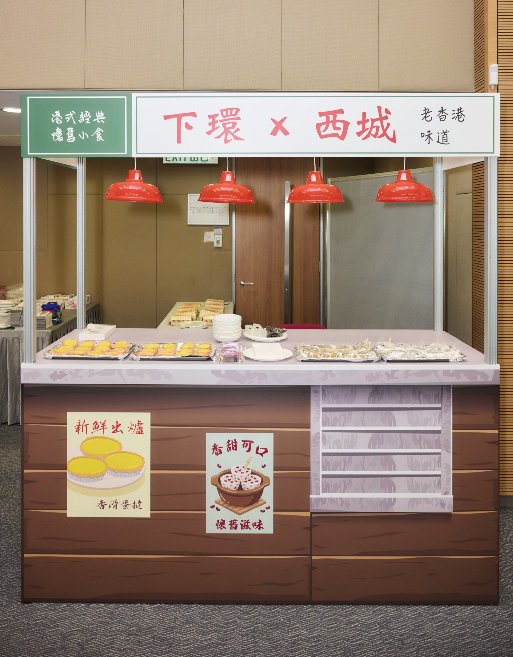 特色懷舊小食配合復古小食檔設計,讓參加者從味覺探索港島社區文化,在熟悉的風味中重溫昔日情懷。 特色懷舊小食配合復古小食檔設計,讓參加者從味覺探索港島社區文化,在熟悉的風味中重溫昔日情懷。