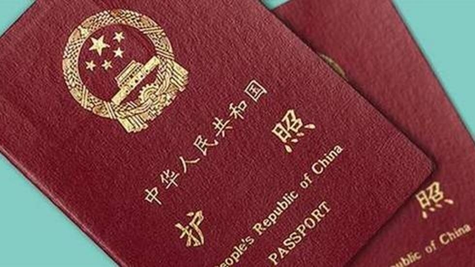 中国的护照。
