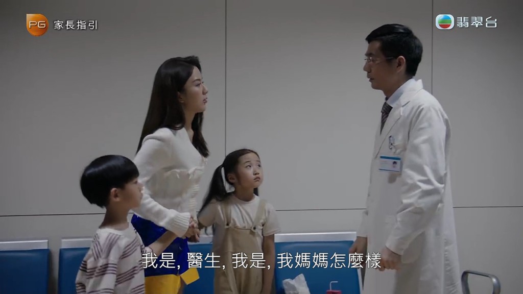 今晚劇情一開始「KK」陳星妤將母親送往醫院後，帶着弟妹返家休息。