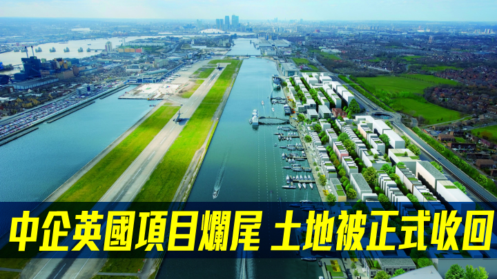 倫敦東郊的皇家碼頭，計劃改建成倫敦第三個金融區。模擬圖