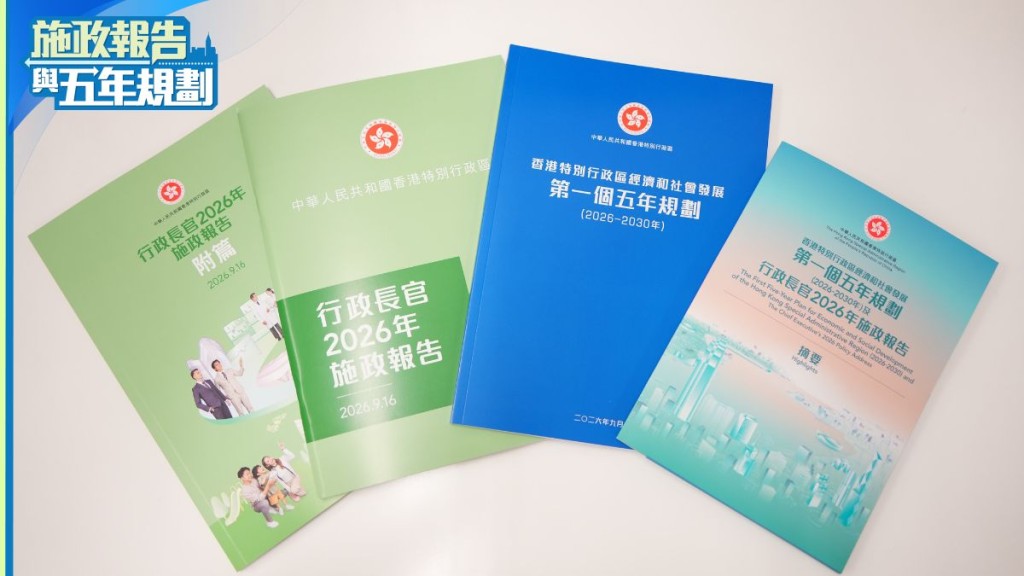 行政長官李家超今早宣布本港首份「五年規劃」及任內最後一份《施政報告》。