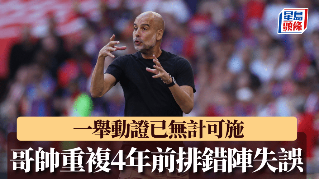 曼城領隊曼城哥迪奧拿。AP