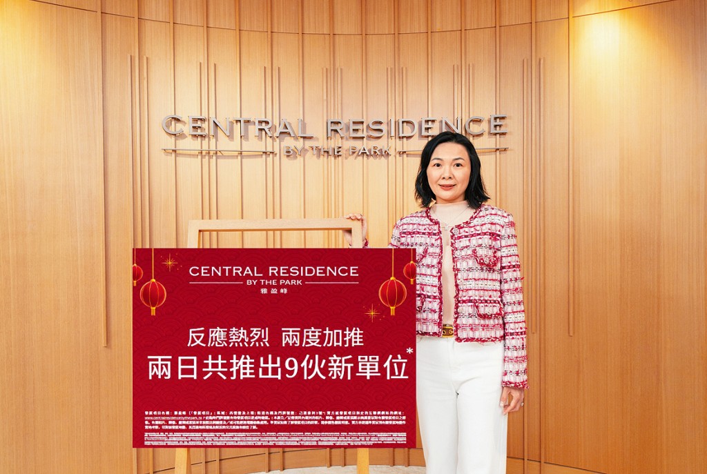 盈大陳惠慈表示，昨日加推中環雅盈峰4個新單位，周六開始招標。