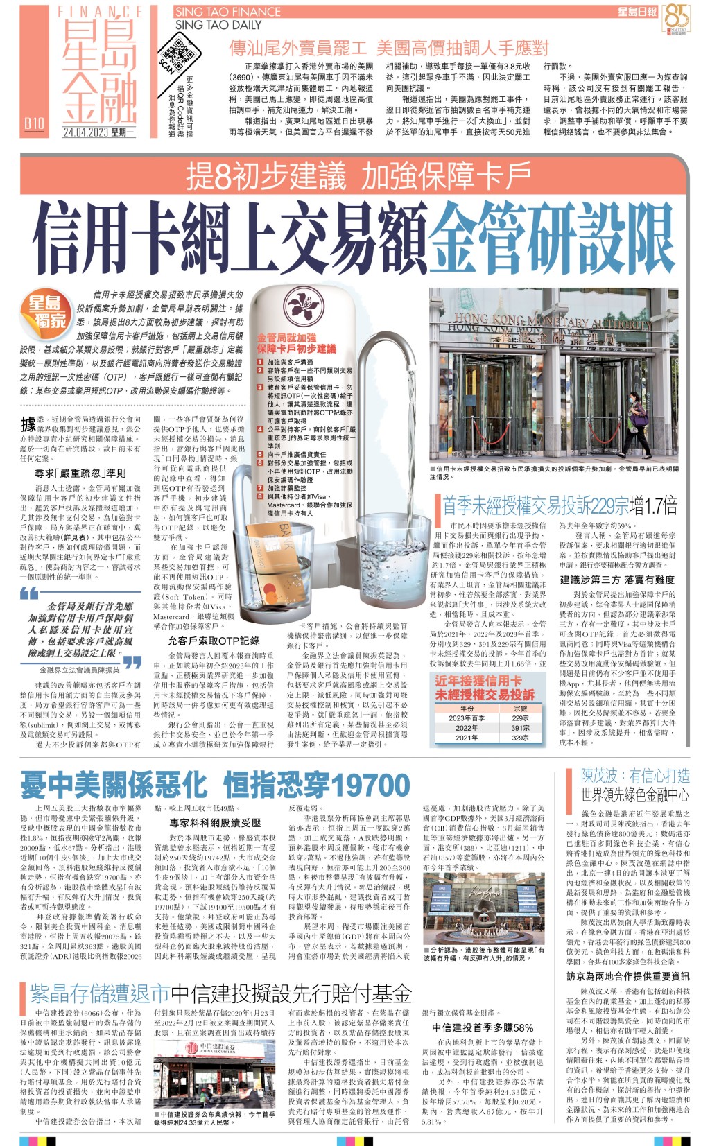 本報率先報道